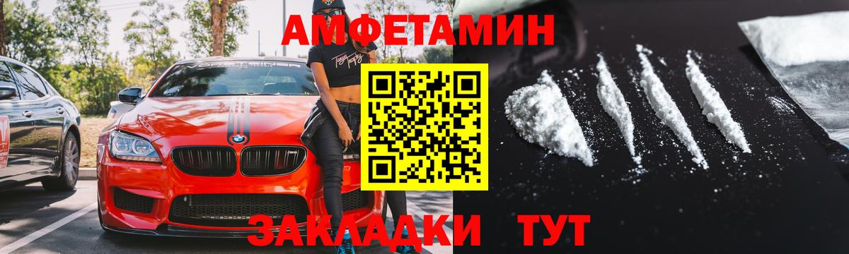 АМФ  Вход с VPN  Александров  Amphetamine 98% 