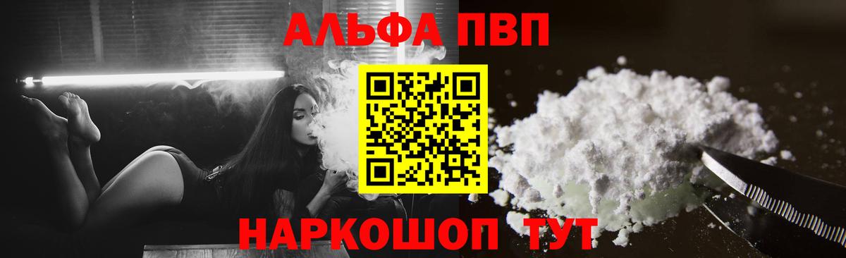 A PVP Соль Александров
