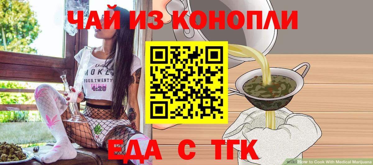 Александров  Cannafood марихуана  Вход с VPN 