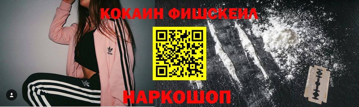 COCAIN Эквадор  Вход с VPN  COCAIN VHQ  Александров 