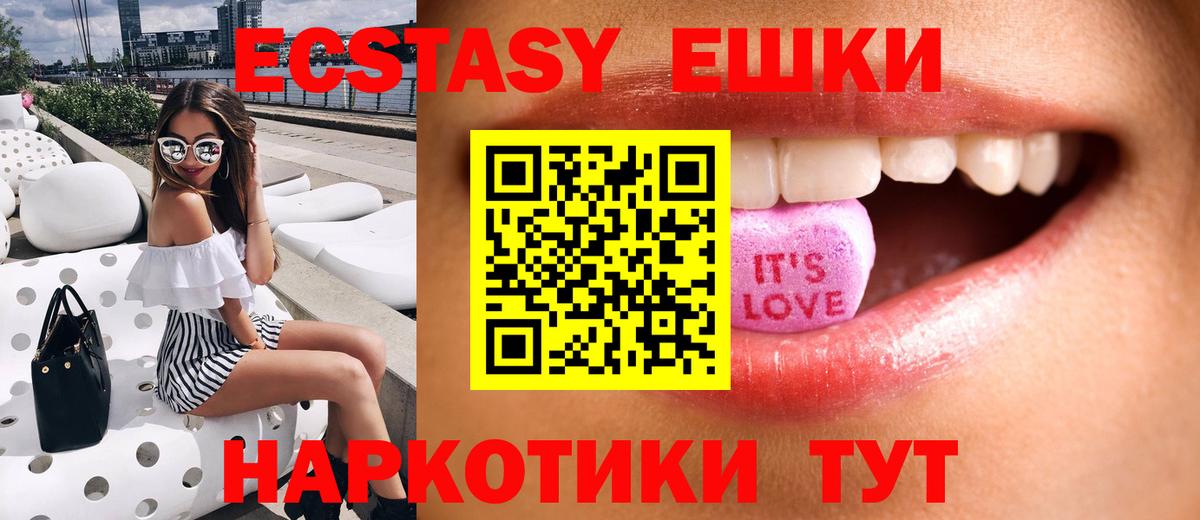 Экстази 280 MDMA  Экстази mix  Ecstasy  Вход с VPN  Александров 