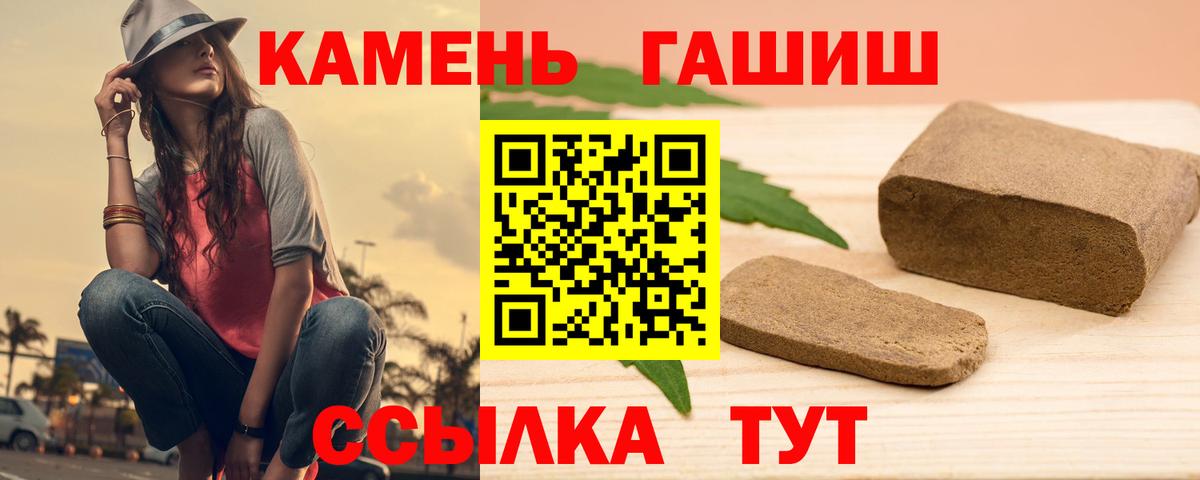 ГАШ AMNESIA HAZE  Гашиш гарик  Вход с VPN  Александров 