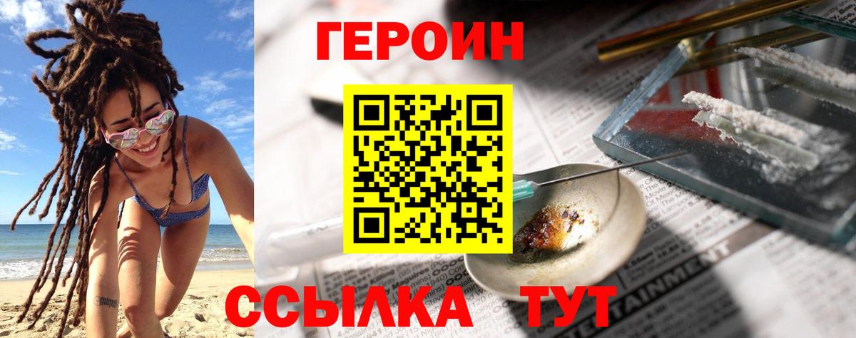 Александров  Героин гречка  Вход с VPN 