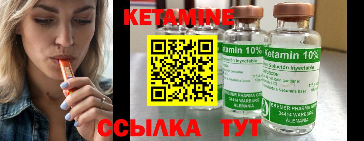 Кетамин VHQ Александров