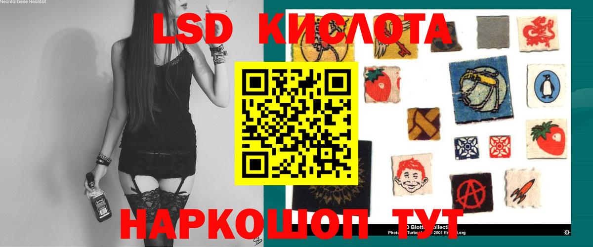 ЛСД экстази кислота Александров