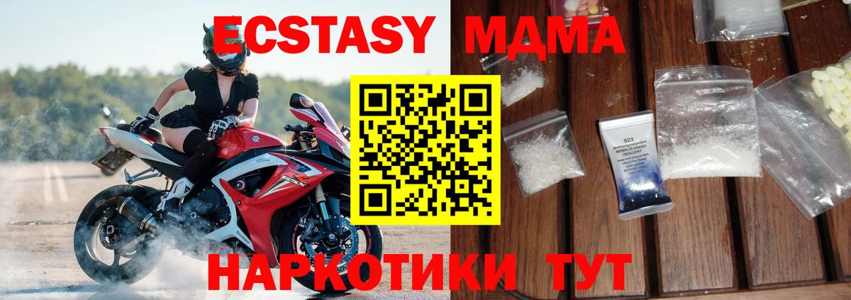 MDMA молли Александров