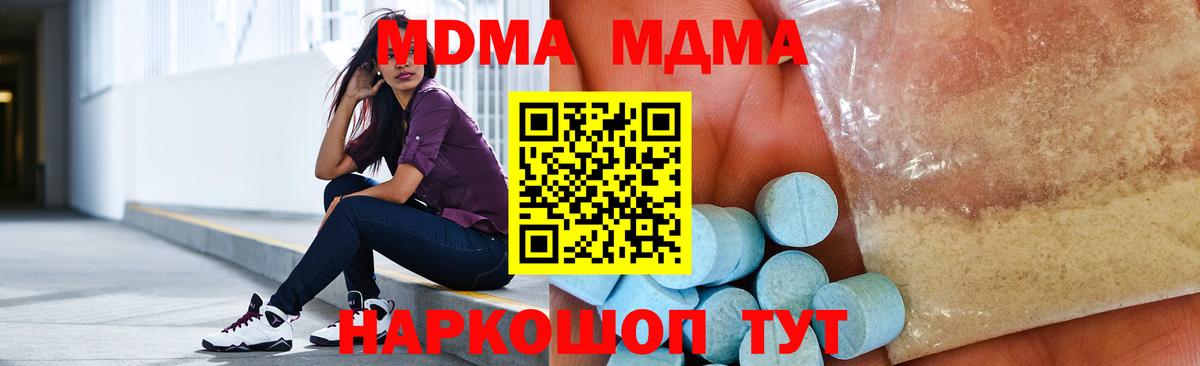 МДМА молли  MDMA VHQ  Вход с VPN  Александров 