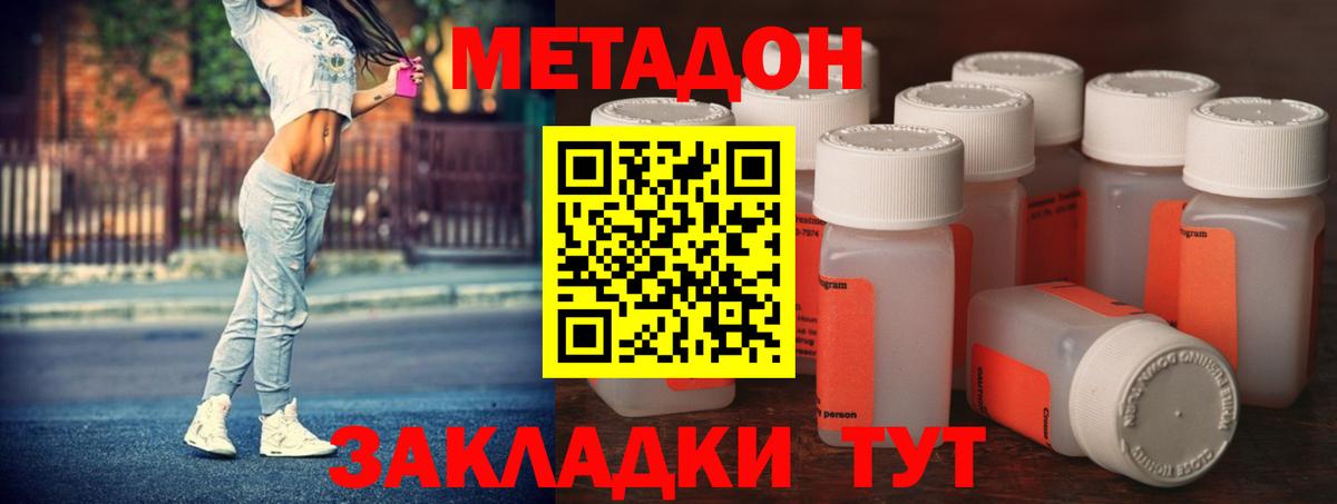 Александров  МЕТАДОН мёд  МЕТАДОН белоснежный  Вход с VPN 
