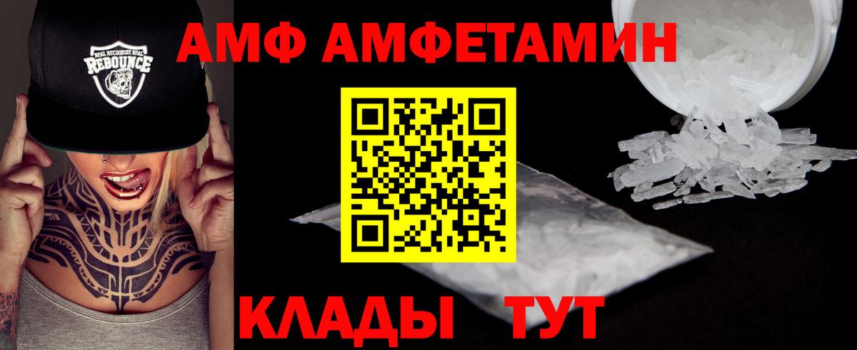 МЕТАМФЕТАМИН Декстрометамфетамин 99.9%  Вход с VPN  Александров 