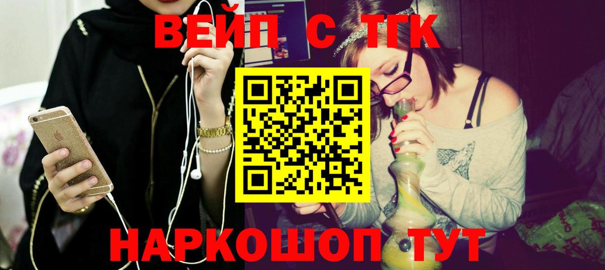Дистиллят ТГК концентрат  ТГК гашишное масло  Вход с VPN  Александров 